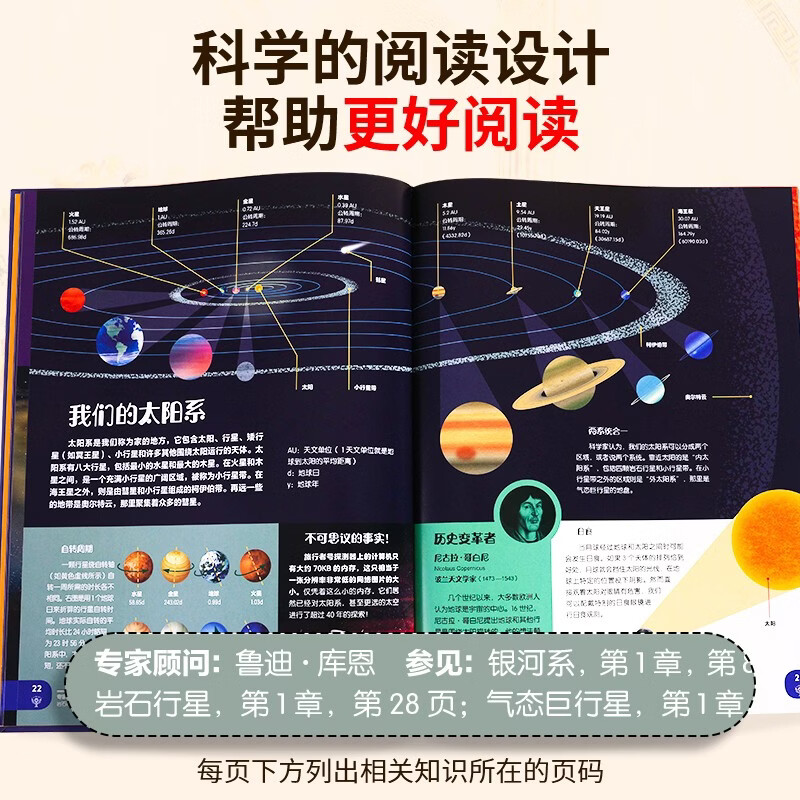 大英儿童百科全书（礼盒装）儿童生日礼物小学生6-12岁课外阅读书籍科普地理历史DK博物百科全书暑假作业 一升二暑假衔接 小升初暑假衔接详情图