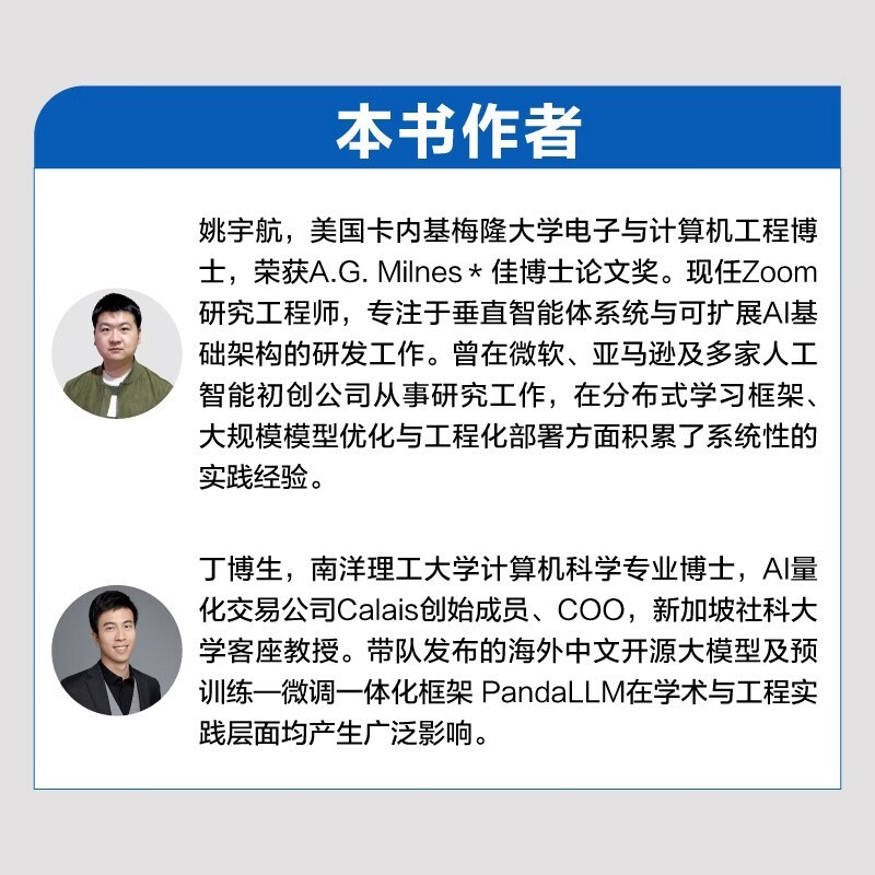 从零构建AI Agent：大模型驱动的智能体设计与实战详情图