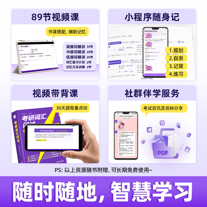 【官方旗舰店】2026/2027考研词汇闪过英语一英语二通用单词书默写本语法写作36法则长难句乱序版线装可平铺可搭配考研真相使用2026 2027【默写本】考...