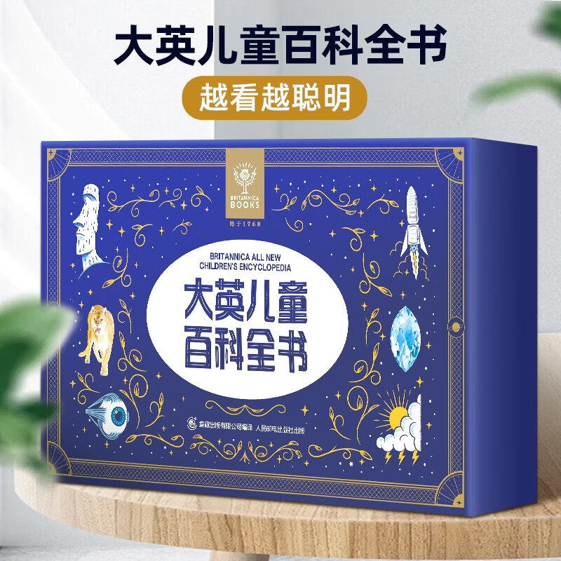 大英儿童百科全书（礼盒装）儿童生日礼物小学生6-12岁课外阅读书籍科普地理历史DK博物百科全书暑假作业 一升二暑假衔接 小升初暑假衔接详情图