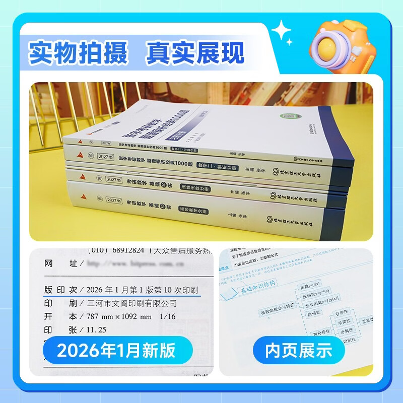张宇2026考研数学基础30讲 高等数学分册+线性代数分册+1000题 数学二  可搭强化36讲肖秀荣1000题腿姐李永乐武忠祥闪过英语词汇徐涛核心考案黄皮书汤...