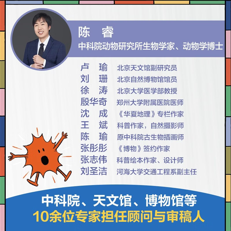 大英儿童百科知识清单 大英儿童百科全书3-6-8岁地理历史DK小学生课外阅读书籍男孩女孩生日礼物