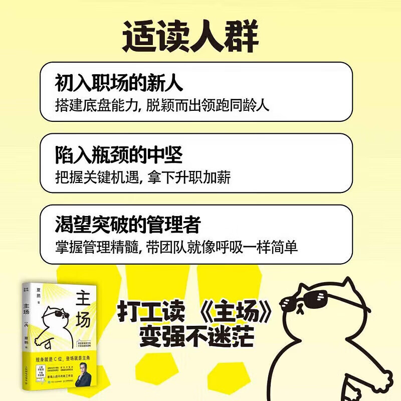 夏鹏著不内耗的职场工作法 告别无效内卷 重构工作方式 樊登掌控谈话+即兴演讲+精准表达+高效沟通 樊登沟通的艺术幽默说话的技巧与人聊天口才训...详情图