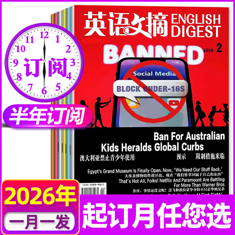 【包邮】英语文摘杂志2025年1-9月现货【2026全年/半年订阅/2024/2023合订本/可团购】大学四六级考研英语中英文双语外语学习过刊书K 赠2个本【半年订阅...详情图