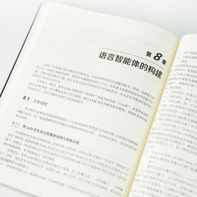 深入大模型系统：提示工程、符号推理与智能体实践 AI大模型LLM智能体搭建提示工程Transformer 异步图书出品详情图