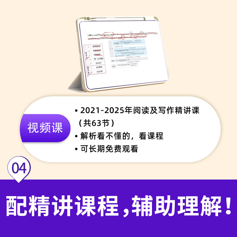 【考场排版】2026考研英语一英语二历年真题试卷20年考试真题真练解析赠答题卡 【英一】考研真题（20年）电子解析详情图
