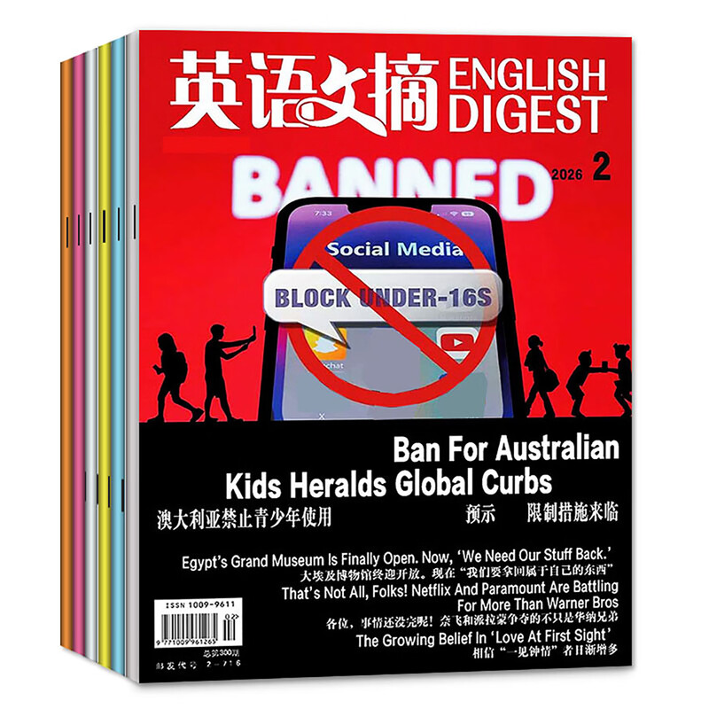 【包邮】英语文摘杂志2025年1-9月现货【2026全年/半年订阅/2024/2023合订本/可团购】大学四六级考研英语中英文双语外语学习过刊书K 赠4个本【全年订阅...详情图