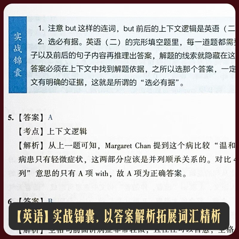 mba联考教材2026 199管理类联考综合能力 陈剑数学+英语+赵鑫全写作+孙勇逻辑四分册全套全套考研mpa mem考研英语二管综历年真题2025可搭1000题讲真题详情图