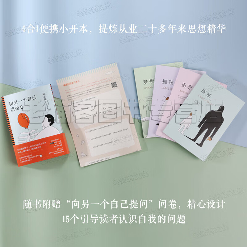 【正版现货】深度关系武志红心理学书籍全集自我的诞生拥有一个你说了算的人生为何家会伤人 和另一个自己谈谈心为何爱会伤人 感谢自己的不完美走出人格陷阱 巨婴王国作者书籍 武志红心理学书籍【12册】深度关系详情图