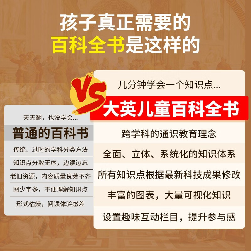 大英儿童百科全书（礼盒装）儿童生日礼物小学生6-12岁课外阅读书籍科普地理历史DK博物百科全书暑假作业 一升二暑假衔接 小升初暑假衔接详情图