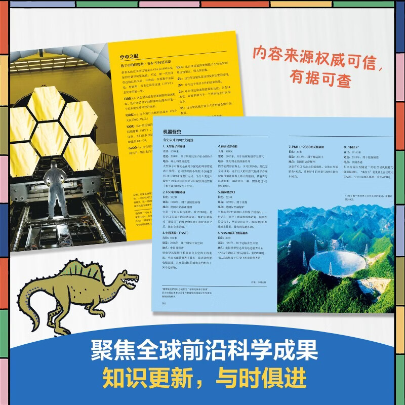 大英儿童百科知识清单 大英儿童百科全书3-6-8岁地理历史DK小学生课外阅读书籍男孩女孩生日礼物