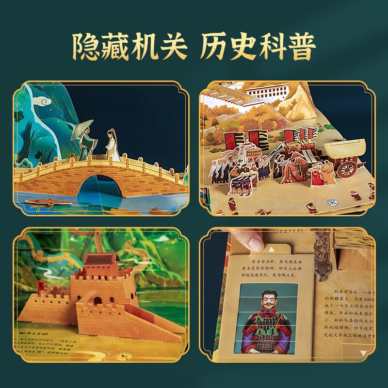 青葫芦3D立体书这就是中国7-10岁儿童百科全书玩具生日礼物书籍礼品科普启蒙认知机关翻翻书送礼故事书六一儿童节礼物女孩男孩暑假作业 一升二暑假衔接 小升初暑假衔接详情图