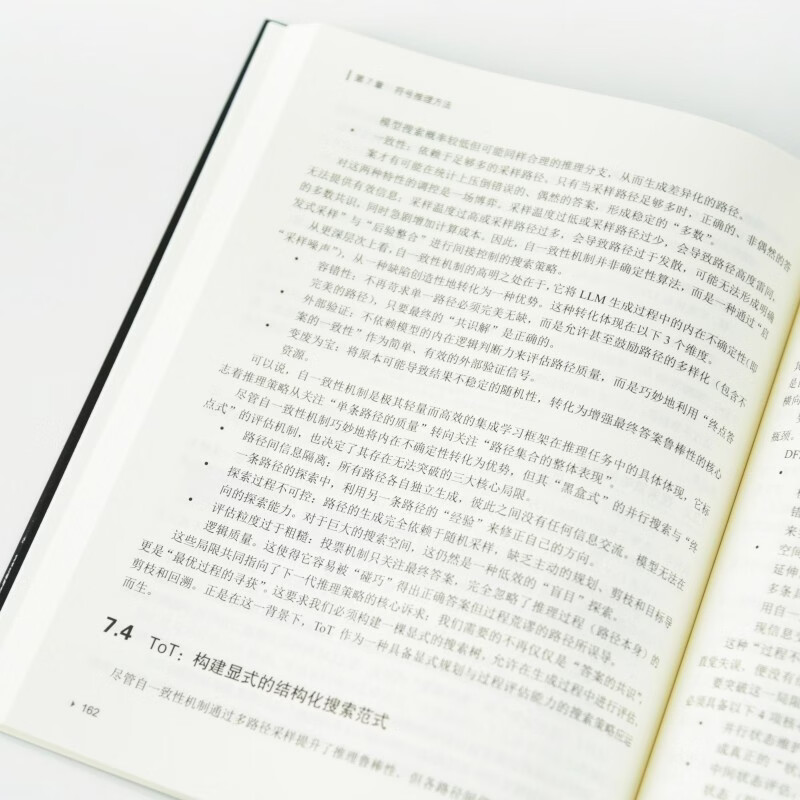 深入大模型系统：提示工程、符号推理与智能体实践 AI大模型LLM智能体搭建提示工程Transformer 异步图书出品详情图