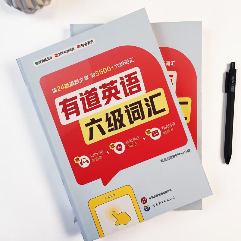 有道精品书·钟平逻辑英语系列英文观止+逻辑英语语法+逻辑英语900句+多义词妙解套装 英语语法大全零基础学英语初级自学教材中考新高考留学考研英语类精选书籍 有道英语六级词汇