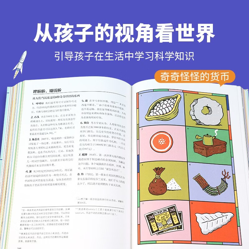 大英儿童百科知识清单 大英儿童百科全书3-6-8岁地理历史DK小学生课外阅读书籍男孩女孩生日礼物
