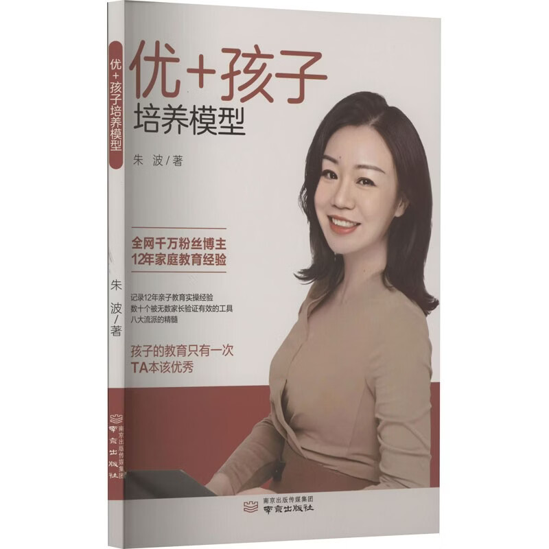 优+孩子培养模型详情图
