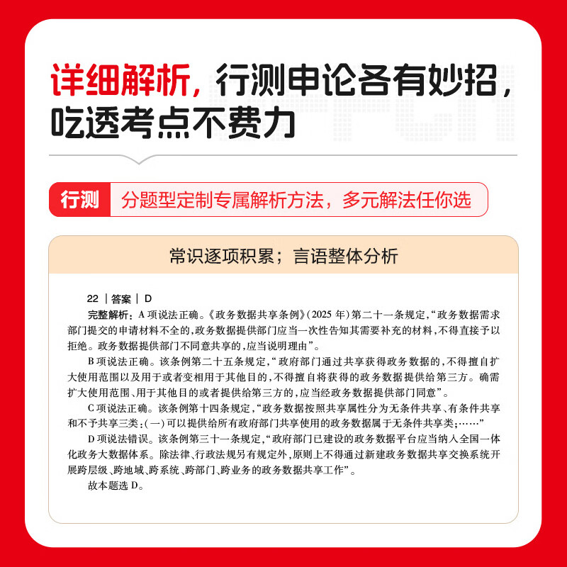 中公教育考公教材2026国家公务员考试教材国考历年真题用书行测申论教材历年真题试卷题库公考考公教材2025 【爆款力荐】2026国考 教材+真题 4本