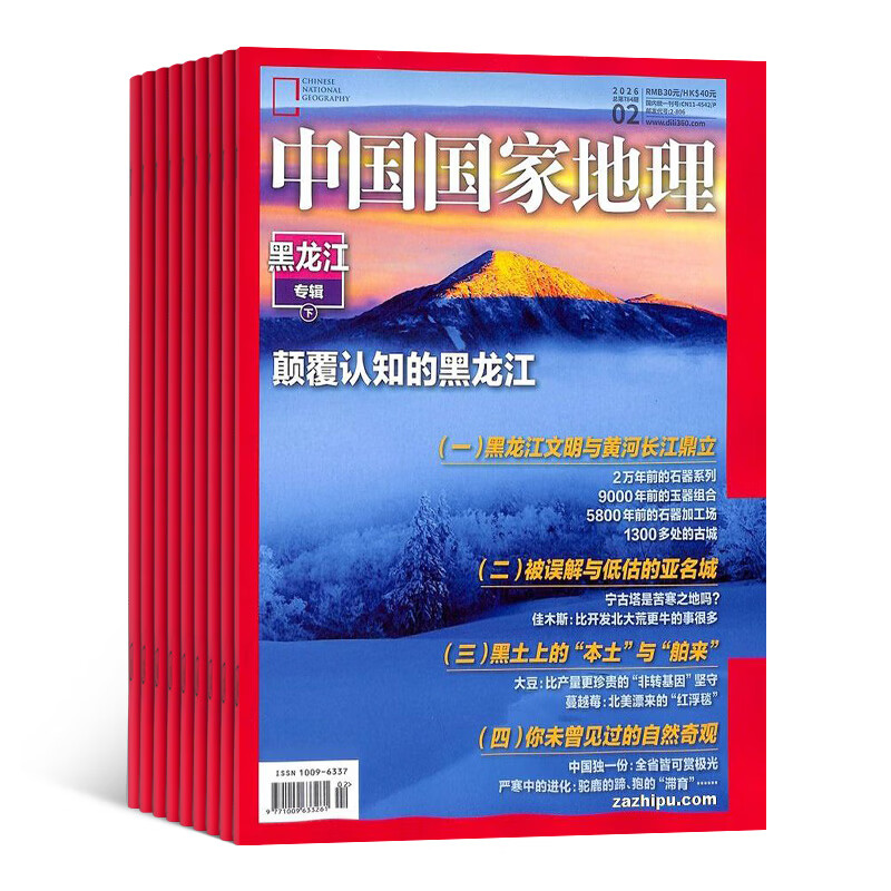 中国国家地理杂志订阅 2026年1月起订阅 1年共12期 旅游地理百科知识人文风俗 自然旅游地理知识 人文景观期刊科普百科全书课外阅读 地理知识专业期刊杂志铺旗舰店详情图