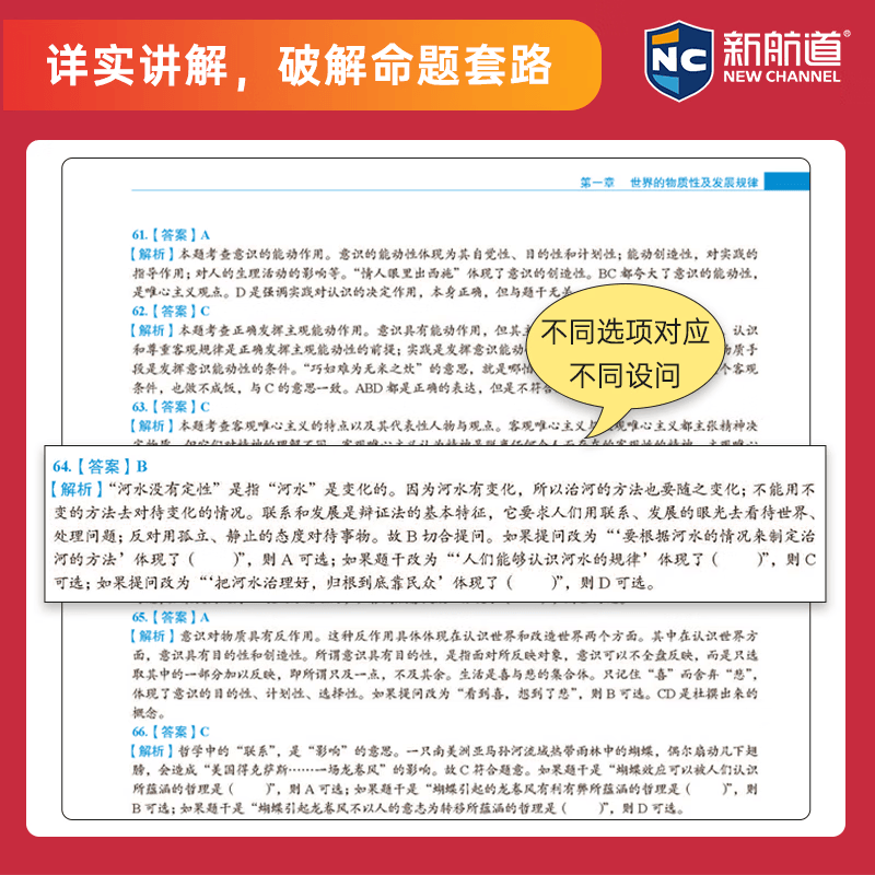 开学季【新航道】2026考研政治徐之明 考研政治考试新大纲 思想政治理论金榜书系列 政治考研 考研教材 考研红宝书 肖秀荣 腿姐 徐涛 肖四肖八   玛原 核心考案 黄皮书 资料 真题 【单本】思想政详情图