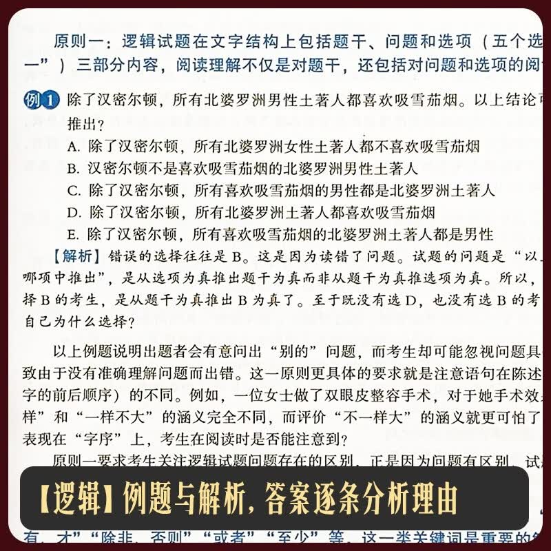 mba联考教材2026 199管理类联考综合能力 陈剑数学+英语+赵鑫全写作+孙勇逻辑四分册全套全套考研mpa mem考研英语二管综历年真题2025可搭1000题讲真题详情图