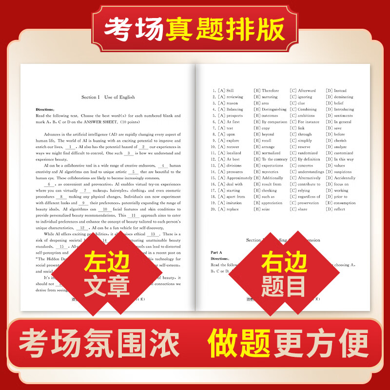 备考2026考研成功英语一历年真题详解版2006-2025年真题 答案真题分册装订  超详解析详情图