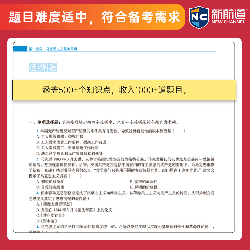 开学季【新航道】2026考研政治徐之明 考研政治考试新大纲 思想政治理论金榜书系列 政治考研 考研教材 考研红宝书 肖秀荣 腿姐 徐涛 肖四肖八   玛原 核心考案 黄皮书 资料 真题 【单本】思想政详情图
