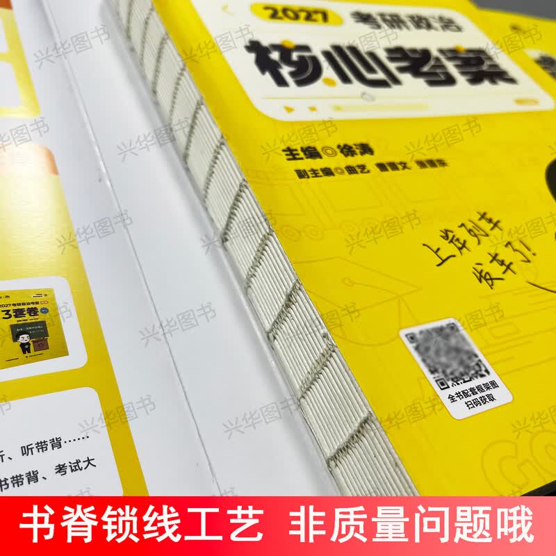 官方正版现货 肖秀荣2026考研政治 肖秀荣1000题+精讲精练+肖四肖八 冲刺八套卷四套卷时政 101思想政治理论全家桶4+8 【现货】2026徐涛核心考案详情图