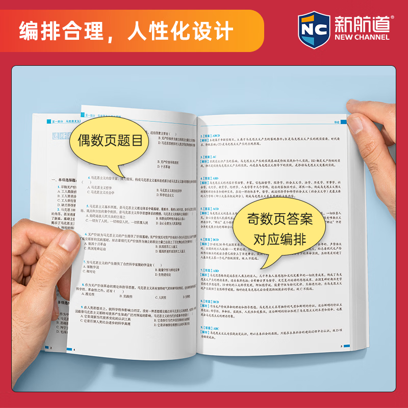 开学季【新航道】2026考研政治徐之明 考研政治考试新大纲 思想政治理论金榜书系列 政治考研 考研教材 考研红宝书 肖秀荣 腿姐 徐涛 肖四肖八   玛原 核心考案 黄皮书 资料 真题 【单本】思想政详情图
