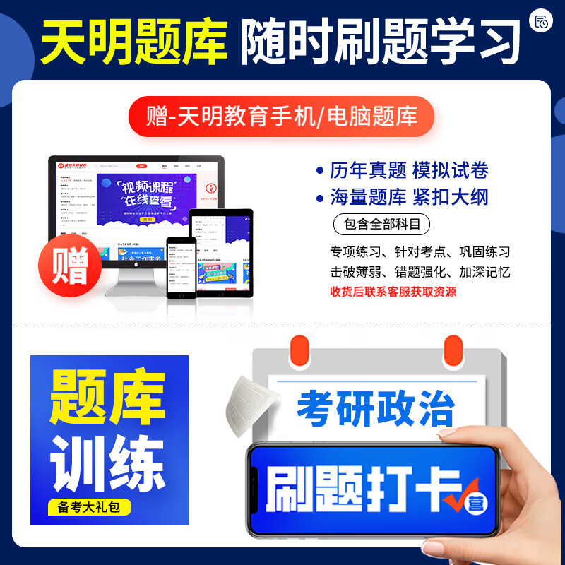 2026年新版考研政治历年真题试卷 思想政治理论2016-2025十年真题演练试卷版 考研政治历年真题试卷考研英语数学 政治10年真题【2016-2025】详情图