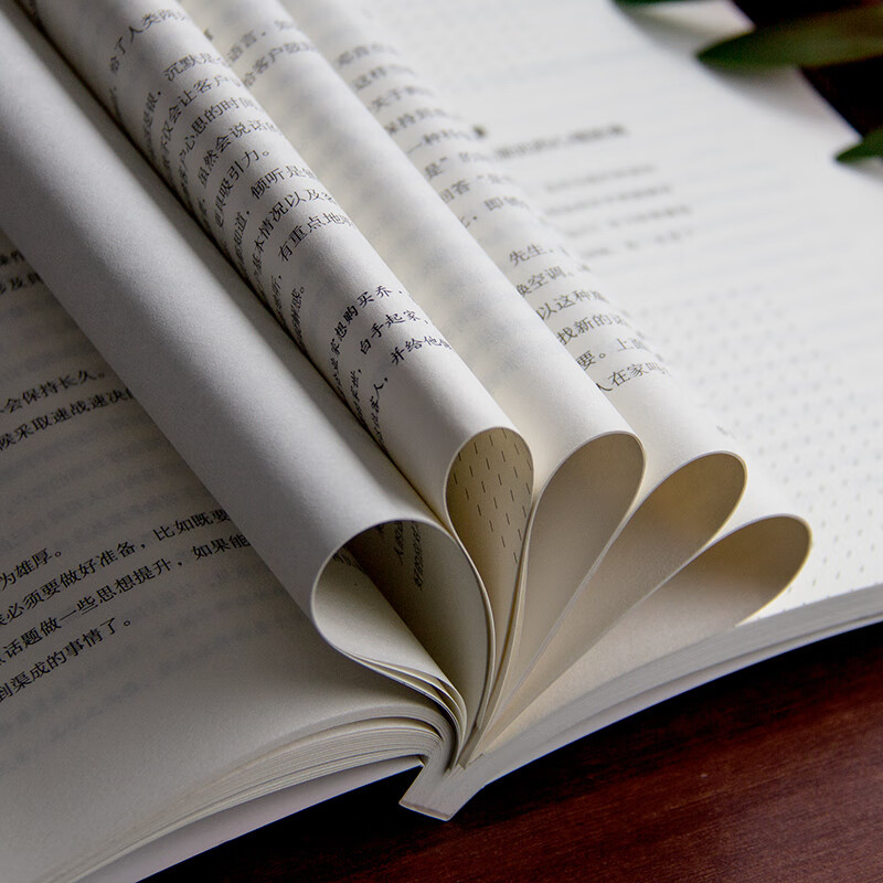 销售心理学：销售中的心理学（销售心理课）销售就是要搞定人 玩转情商 攻心术详情图