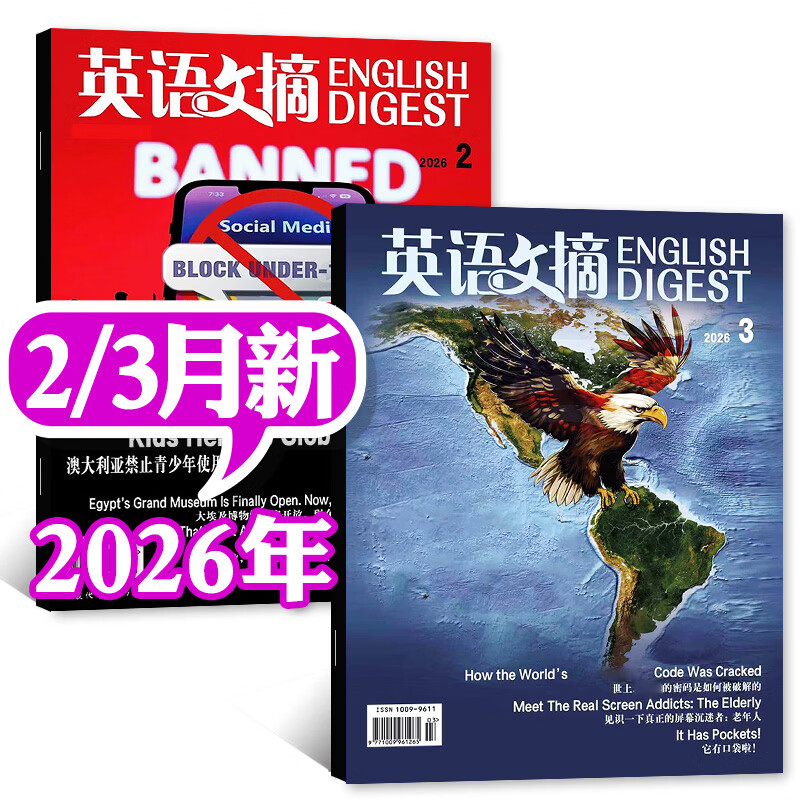 可团购】大学四六级考研英语中英文双语外语学习过刊书K 现货【25年7/8/9月】共3本详情图