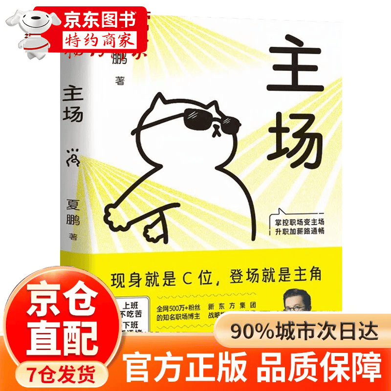 夏鹏著不内耗的职场工作法 告别无效内卷 重构工作方式 樊登掌控谈话+即兴演讲+精准表达+高效沟通 樊登沟通的艺术幽默说话的技巧与人聊天口才训...详情图