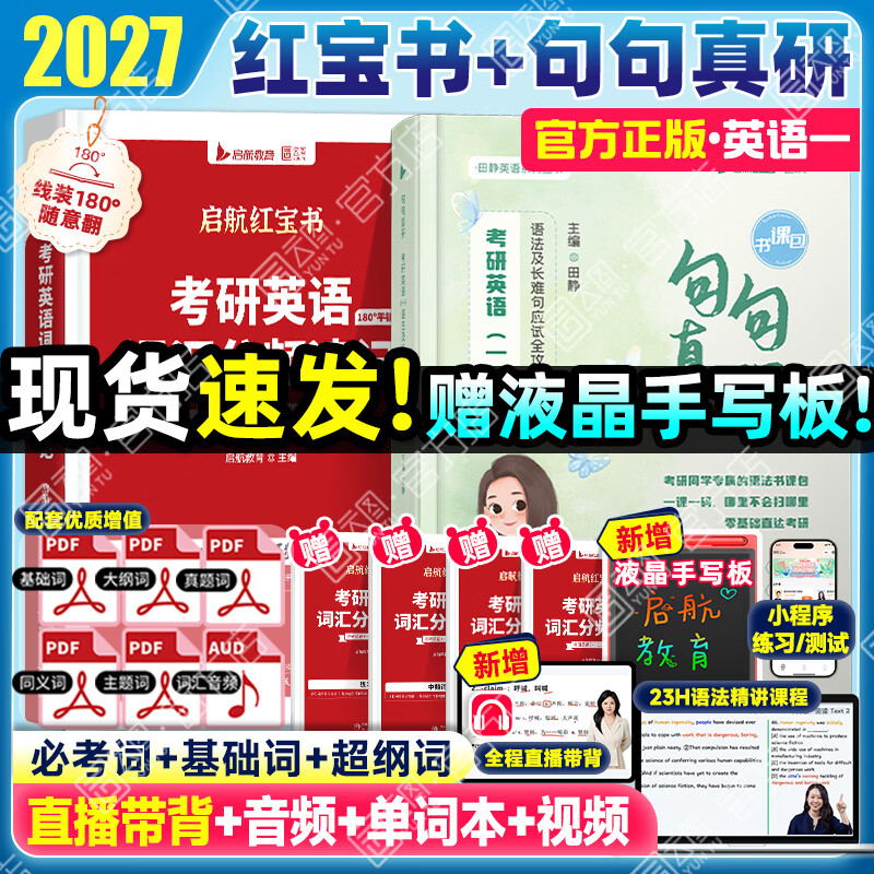 【4万+购买】搞定考研词汇语法，就用这一套！