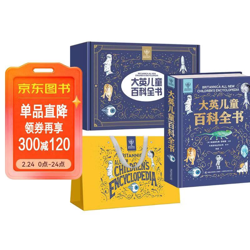 大英儿童百科全书（礼盒装）儿童生日礼物小学生6-12岁课外阅读书籍科普地理历史DK博物百科全书暑假作业 一升二暑假衔接 小升初暑假衔接详情图