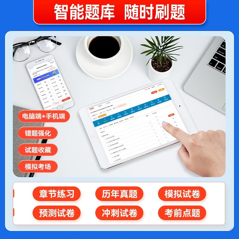 初级社会工作者2026教材配套四色笔记 社工初级2026 社会工作实务+综合能力2本套 可搭配中国社会出版社官方正版教材使用详情图