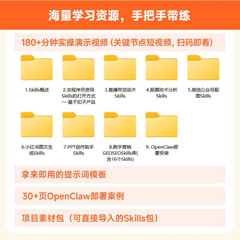 【现货包邮】OpenClaw 扣子Coze Skills 实战 龙虾智能体部署应用书籍 OpenClaw 实战龙虾智能体部署详情图