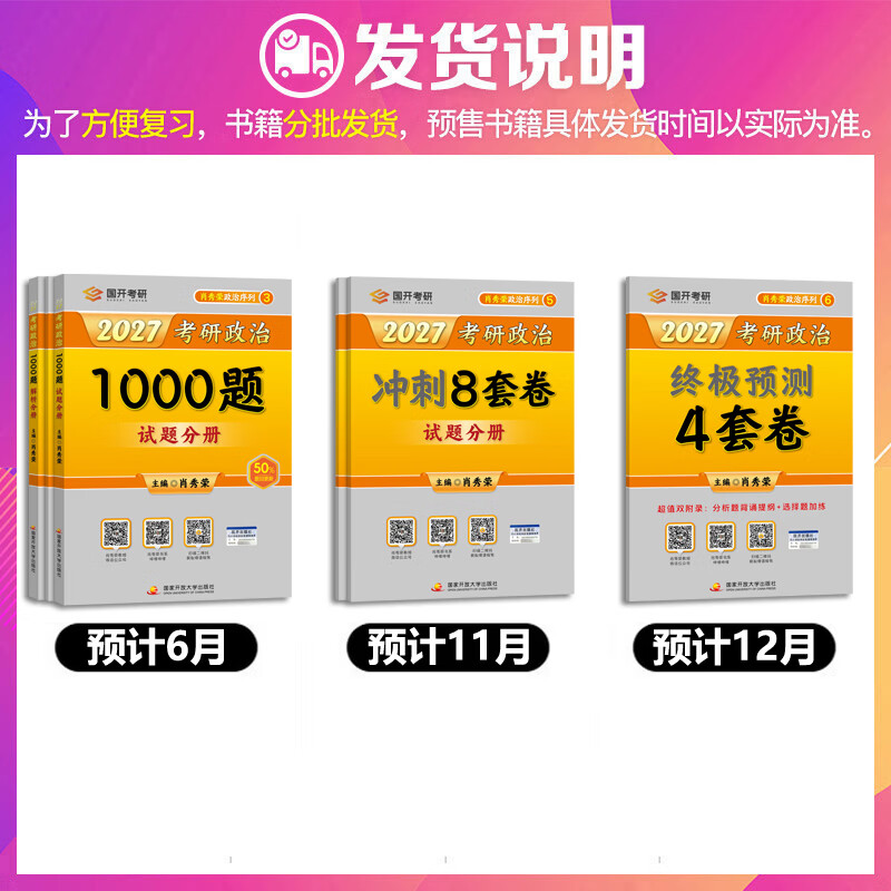 【1000题现货】肖秀荣考研政治2026 肖秀荣1000题精讲精练 可搭徐涛腿姐张宇李永乐汤家凤张剑考研真相 【核心三套】肖秀荣 肖四肖八+1000题