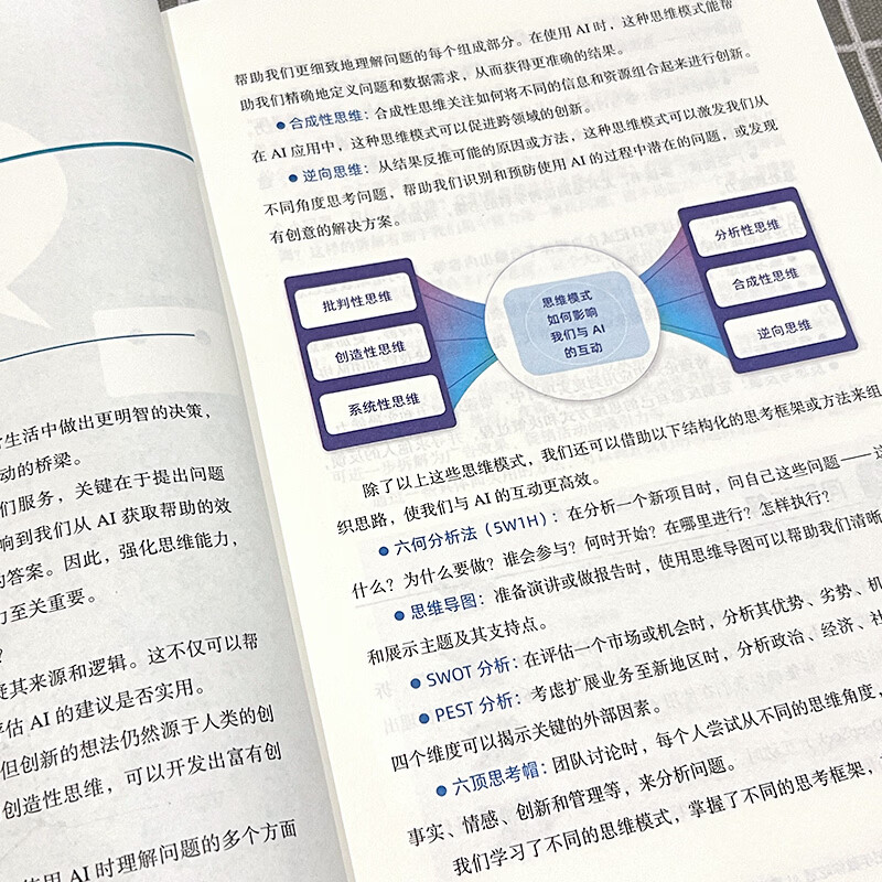 2本【龙虾OpenClaw+从0到1用AI赚钱】躺赚不费力详情图