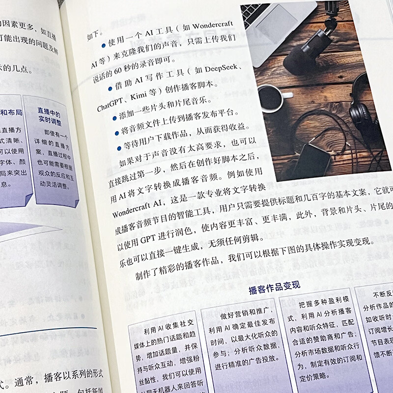 2本【龙虾OpenClaw+从0到1用AI赚钱】躺赚不费力详情图