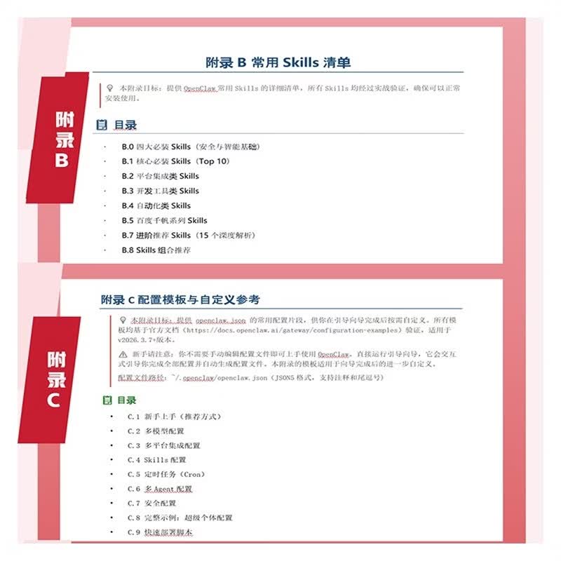 【官方现货速发】OpenClaw超级个体实操手册 赖道胜 清华大学出版社 龙虾书籍 AI龙虾 龙虾实操手册指南 养只龙虾从入门到精通 人工智能 AI办公详情图