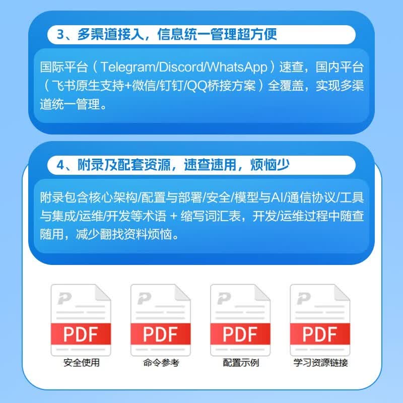OpenClaw AI实用操作手册 AI提效 OpenClaw AI助理 OpenClaw书籍 养龙虾 OpenClaw本地部署AI智能体 AI工作流 数字员工 超级个体详情图
