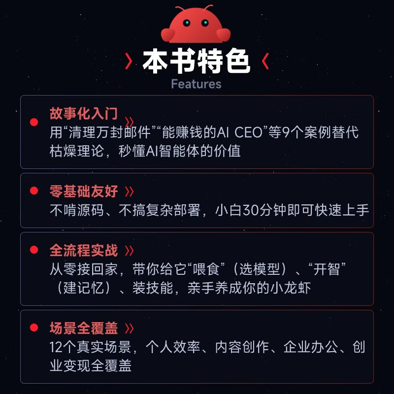 这就是OPENCLAW半小时玩转小龙虾 人民邮电出版社 刘江 著 著 图灵原创 新华正版书籍包邮 图书详情图