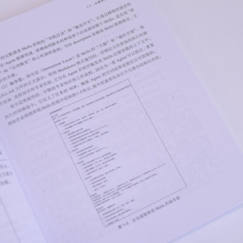 Skills OpenClaw从*打造个性化AI助理 *基础养龙虾Agent智能体codeBuddy教程书籍