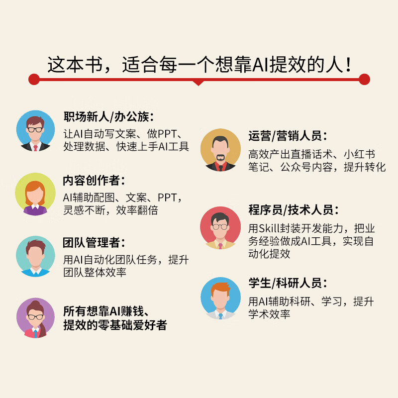 Skills OpenClaw从零打造个性化AI助理 零基础养龙虾Agent智能体codeBuddy教程书籍   人民邮电出版社 正版  新书 Skills+OpenClaw