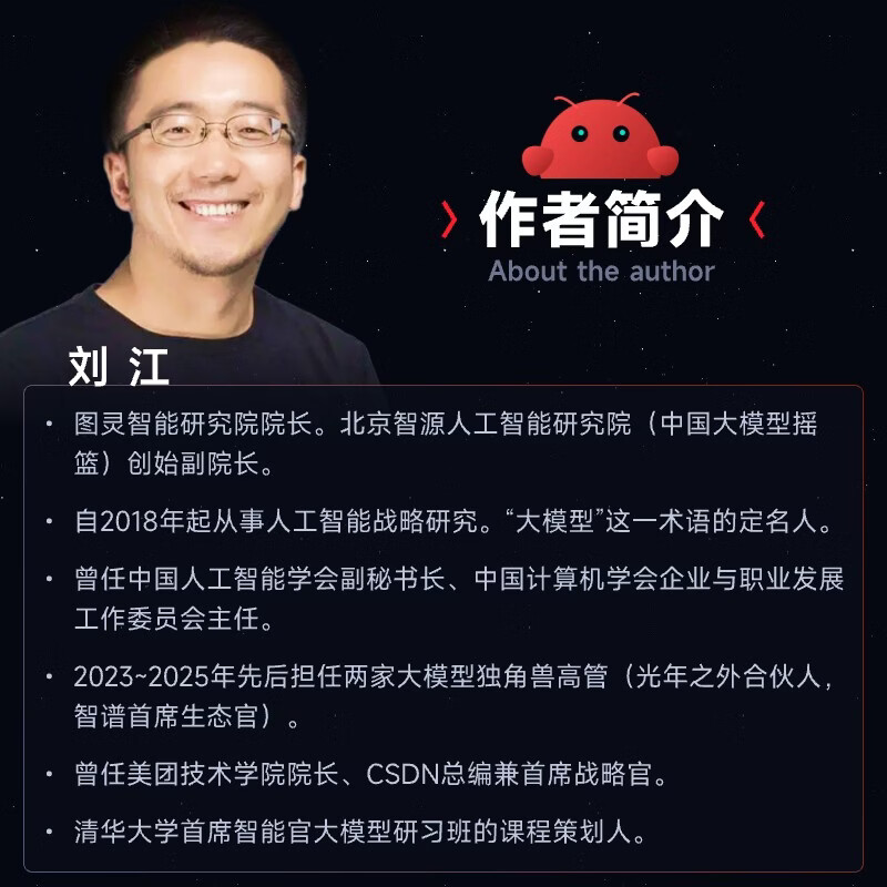 这就是OPENCLAW半小时玩转小龙虾 人民邮电出版社 刘江 著 著 图灵原创 新华正版书籍包邮 图书详情图