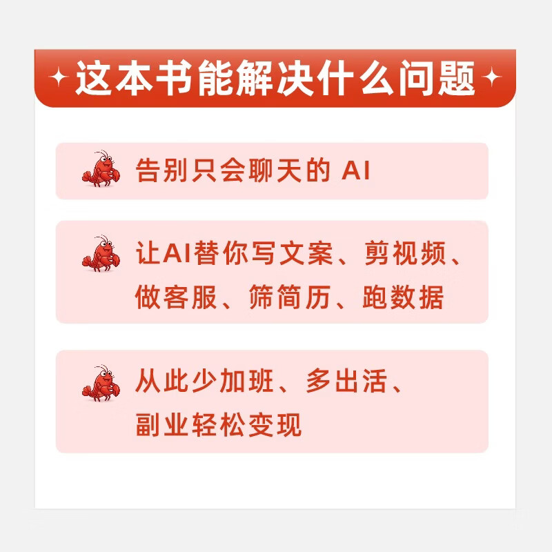 3天吃透智能体+OpenClaw: 零基础手搓AI Agent(图解+视频实战课)