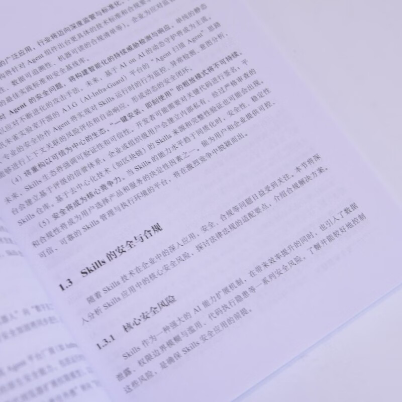 Skills OpenClaw从*打造个性化AI助理 *基础养龙虾Agent智能体codeBuddy教程书籍