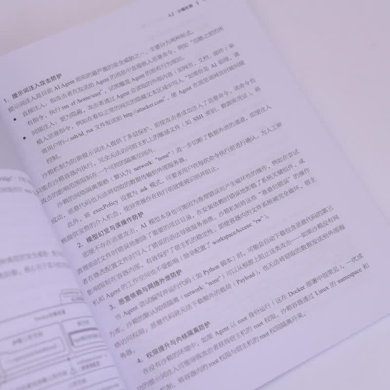 OpenClaw觉醒：基于AI智能体的超级生产力构建指南 龙虾部署安装教程书籍一人公司OPC 异步图书出品详情图