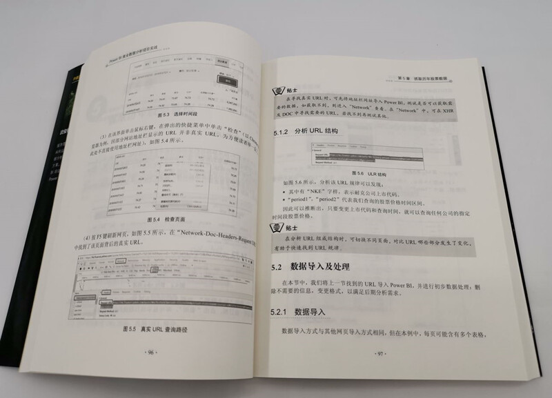 Power BI商业数据分析项目实战(博文视点出品)详情图