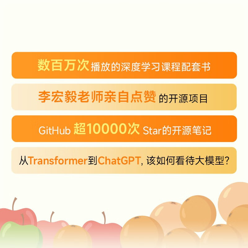 深度学习详解 李宏毅机器学习课程 宝可梦老师 李宏毅苹果书 京东2024年度图书奖 deepseek机器学习（异步图书出品）